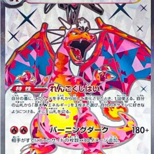 Charizard ex #125 – CGC Pristine 10 (Japanese Black Flame)