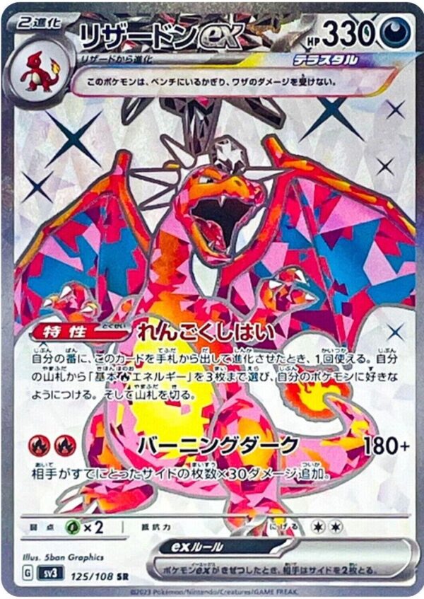 Charizard ex #125 – CGC Pristine 10 (Japanese Black Flame)