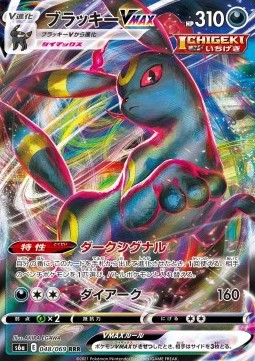 umbreon