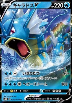 Gyarados