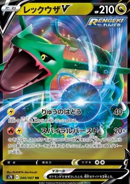 Rayquaza