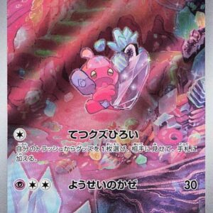 Tinkatink Japanese Card SV2D 076 Clay Burst