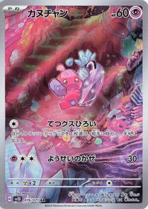 Tinkatink Japanese Card SV2D 076 Clay Burst