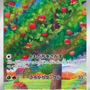 Applin AR Pokémon card SV5a 077 – Japanese Crimson Haze Art Rare