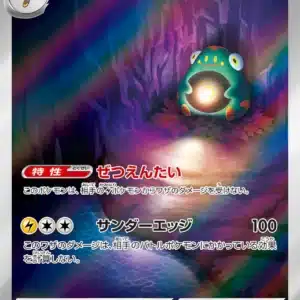 Bellibolt Japanese Card SV3 112 Ruler of the Black Flame