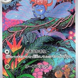 Gloom AR Ruler of the Black Flame SV3 109 Japanese Pokemon Card