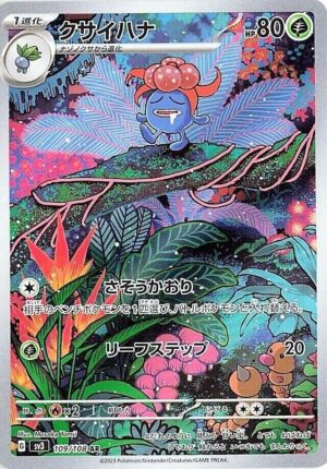 Gloom AR Ruler of the Black Flame SV3 109 Japanese Pokemon Card