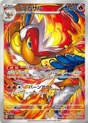 Infernape AR Crimson Haze SV5a 070 Japanese Pokemon Card