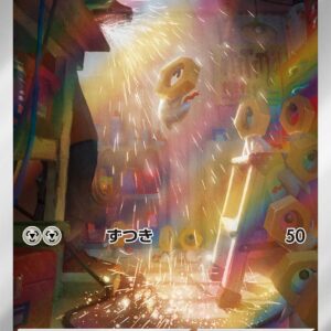 Meltan Japanese Card SV5M 081 Cyber Judge