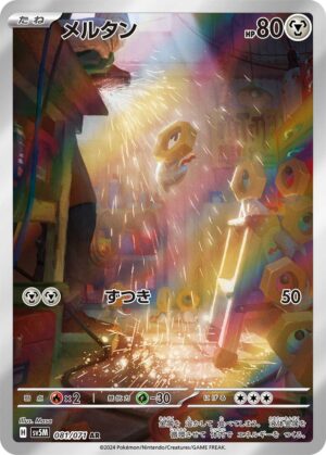 Meltan Japanese Card SV5M 081 Cyber Judge