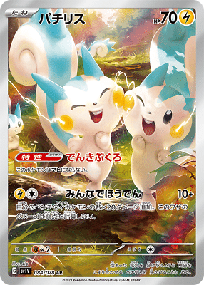 Pachirisu Japanese Card SV1V 084 Violet ex