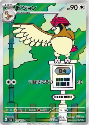 Pidgeotto AR Ruler of the Black Flame SV3 119 Japanese Pokemon Card