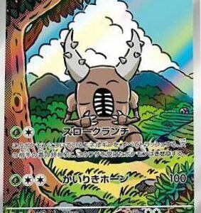 Pinsir AR Crimson Haze SV5a 067 Japanese Pokemon Card