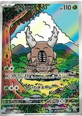Pinsir AR  Japanese Pokemon Card SV5a 067 | PixelTCG