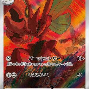 Scizor V Japanese Card sv3 116 Ruler of the Black Flame