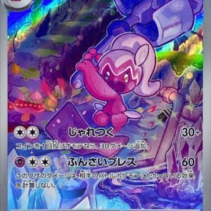Tinkatuff Japanese Card SV2D 077 Clay Burst