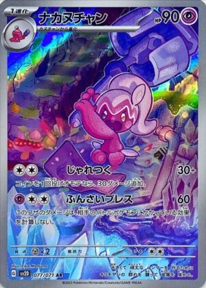 Tinkatuff Japanese Card SV2D 077 Clay Burst