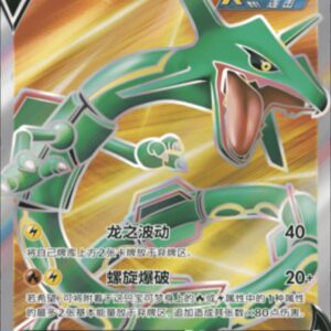 rayquaza v