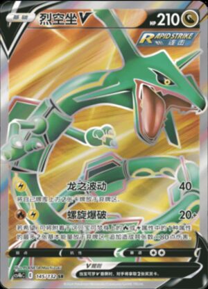 rayquaza v