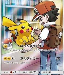 pikachu