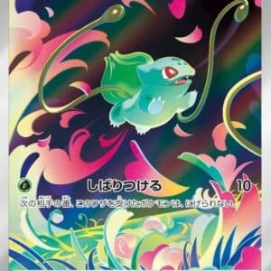bulbasaur mega brave