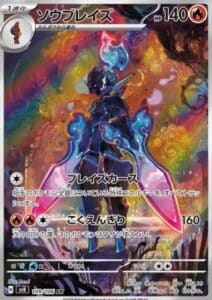 SV8 Super Electric Breaker Booster Card 6