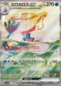 SV8 Super Electric Breaker Booster Card 5