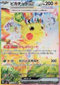 SV8 Super Electric Breaker Booster Card 1