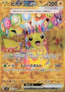 SV8 Super Electric Breaker Booster Card 2