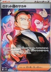 Glory of Team Rocket Japanese Booster Rocket Gang