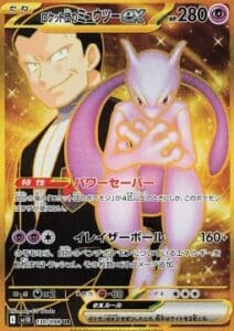 Glory of Team Rocket Japanese Booster Mewtwo gold