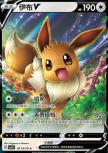 Gem Pack Vol 2 Japanese Booster Eevee V