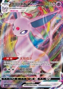 Gem Pack Vol 2 Japanese Booster Espeon SR