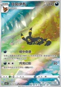 Gem Pack Vol 2 Japanese Booster Umbreon SAR