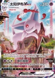 Espeon from Nine Colors Gathering Booster Box S-Chinese