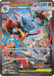 lucario