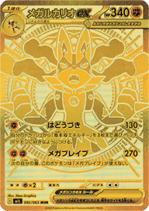 lucario