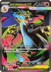 Inferno X Charizard X Japanese Pokémon Card