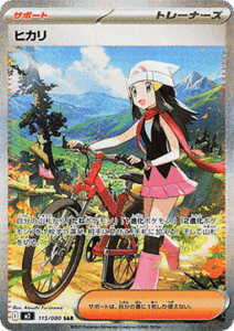 Inferno X Booster Pack Japanese Pokémon Cards - Lucia