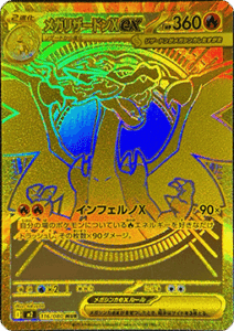 Inferno X Charizard Gold Japanese Pokémon Card