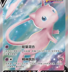 Mew V