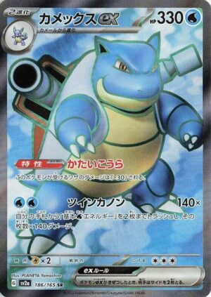 blastoise