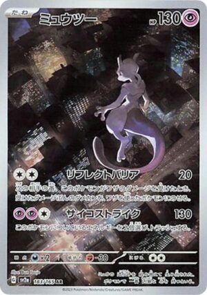 mewtwo