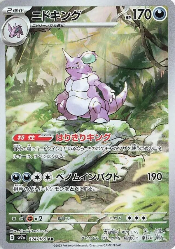 Nidoking (SV2a 174) – Japanese Pokémon Card 151