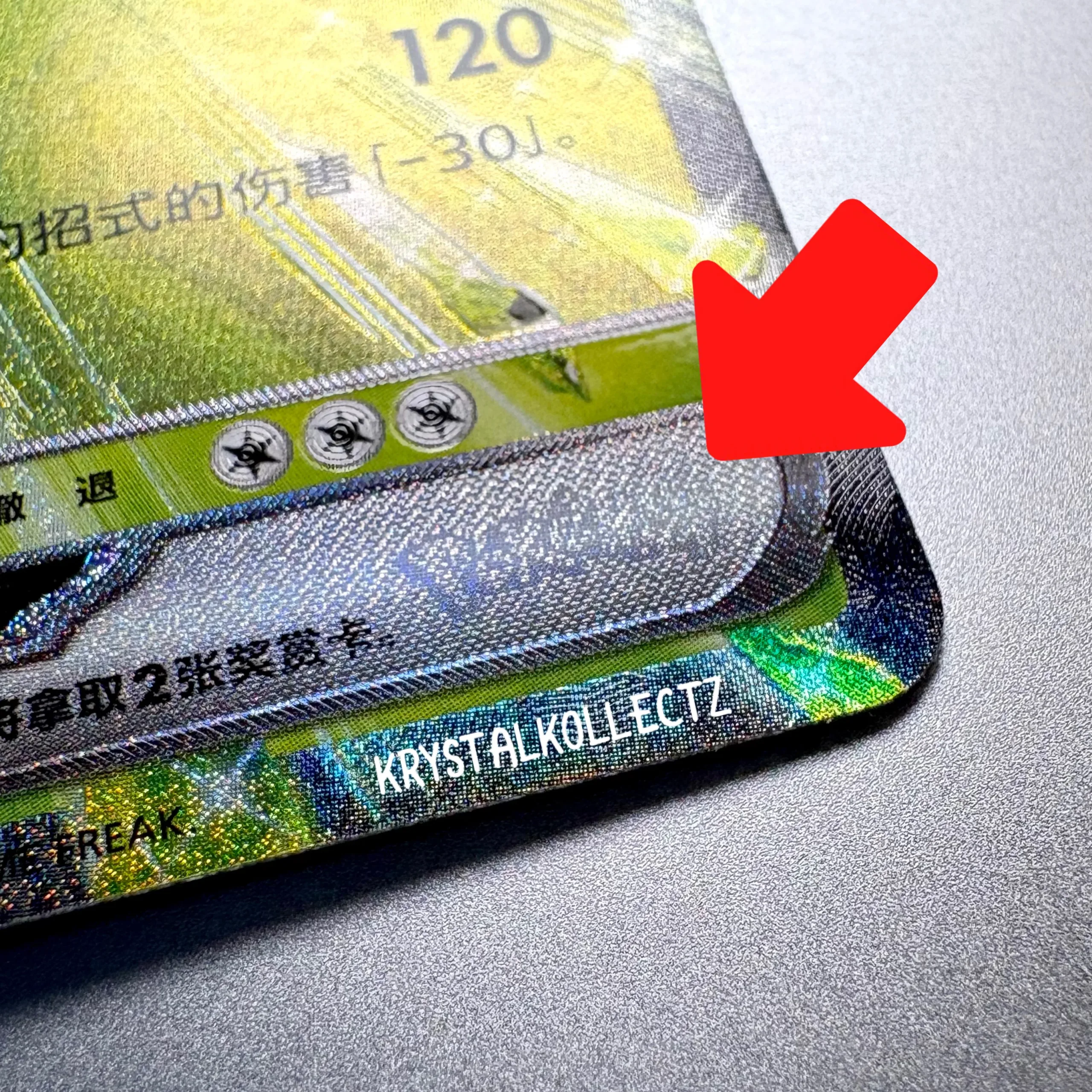 Simplified Chinese Pokémon card – security holo box bottom right, angle 1