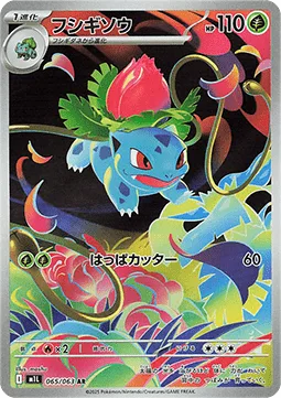 ivysaur-front