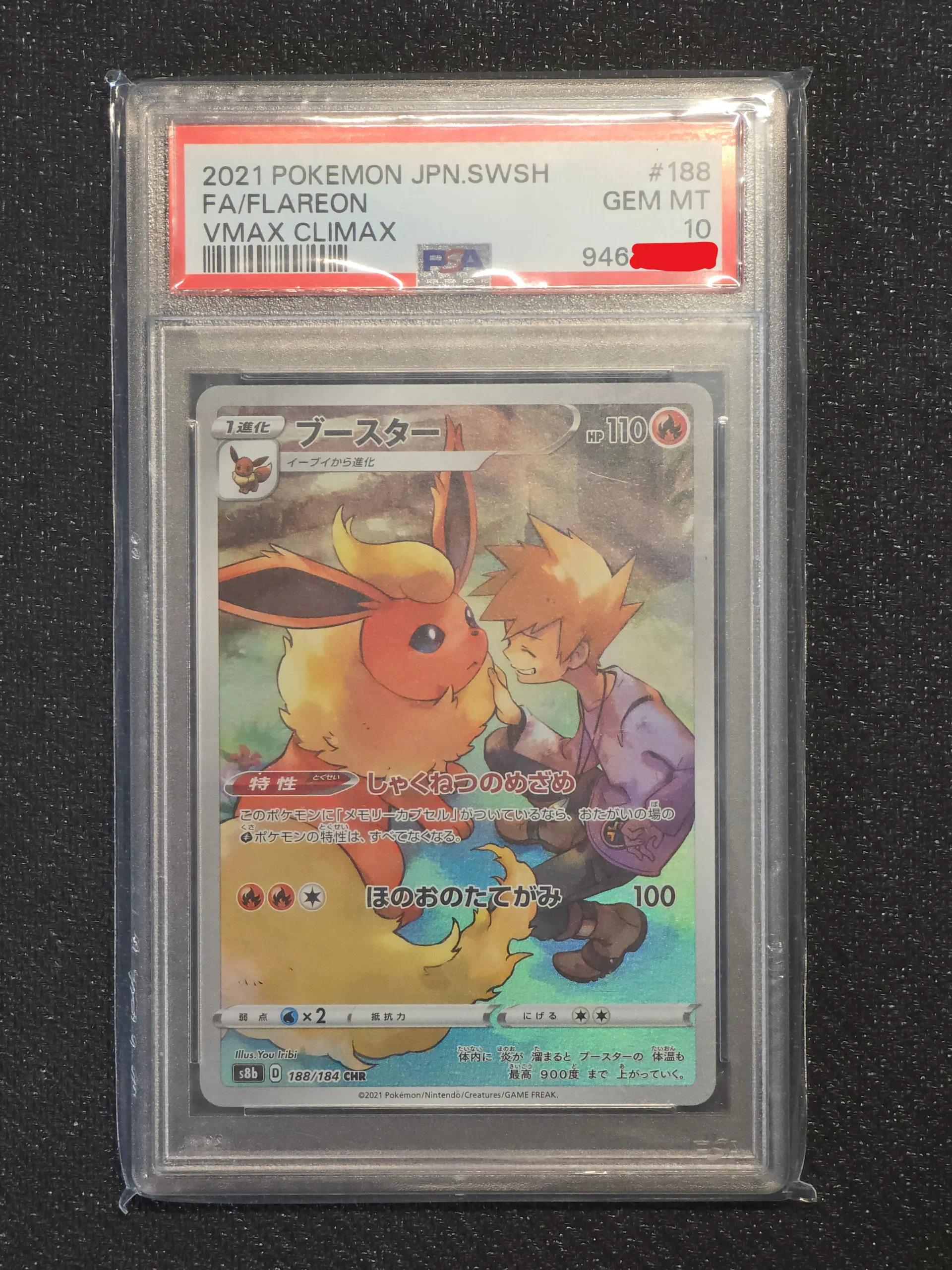 Flareon PSA 10 | VMAX Climax 188 Japanese Pokémon Card