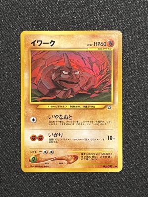 onix-vint-front