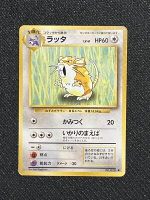 rattikarl