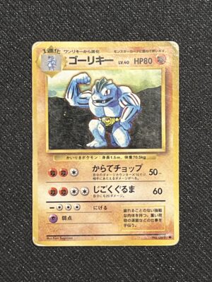 machoke